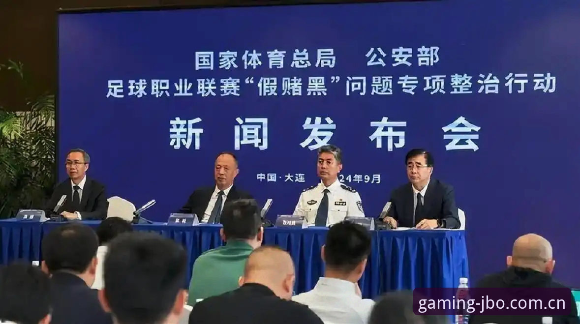 2026竞博体育赛事投注 足协第三批禁足名单详解:65人遭重罚,中国足球反腐风暴再升级